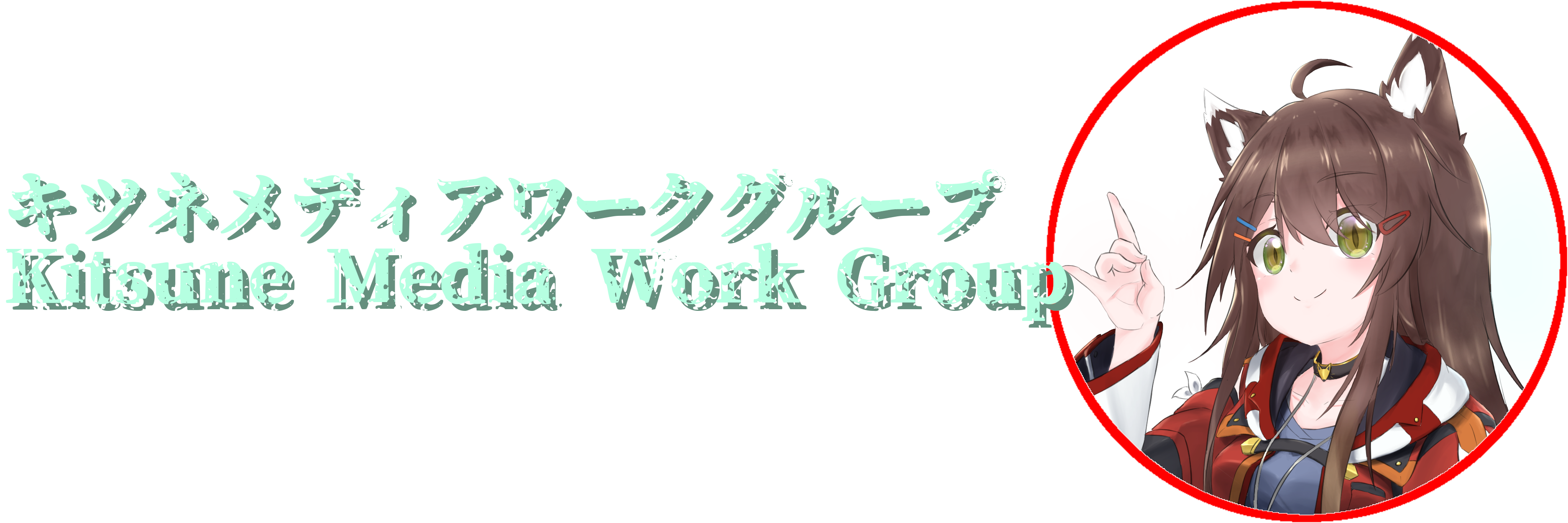 kitsune-media-work-group-logo fox OC version